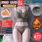 Maig半身实体娃娃男性自慰器真人倒模硅胶充气娃娃男用sex toys