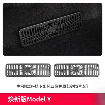Suitable for Tesla's New Version of Model Y Under-Seat Air Outlet Protective Cover to Prevent Clogging of Air-Conditioning Air Outlet Frame Modification (Other Automotive Interior Supplies) - renewal-yyl-under-seat-air-outlet-mask-buckle-style-2-piece-set