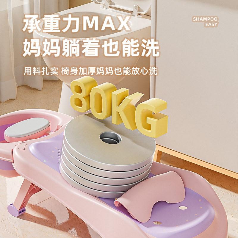 Reclinable de lavado de cabello para niños Silla de champú para bebés tumbado cama de champú para bebés artefacto Silla de champú