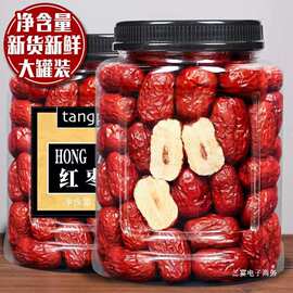 年货新疆红枣500g罐装和田特产特大若羌灰枣果干骏枣整箱包邮送礼