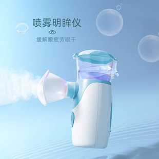 来秀 Спрей для мытья чашка для мытья глаз для промывания глаз, инструмент, увлажняющий глаз для глаз