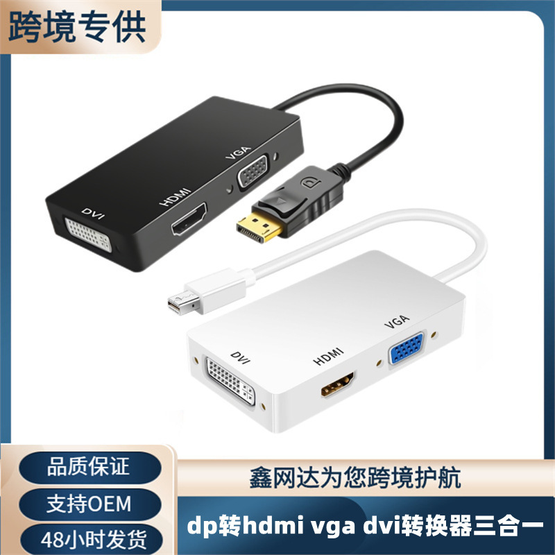 dp to hdmi vga dvi converter three-in-one notebook mini Lightning adapter cross-border Factory Direct