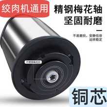 绞肉机电机机头家用搅拌机碎肉机配件电机主机马达配件无风