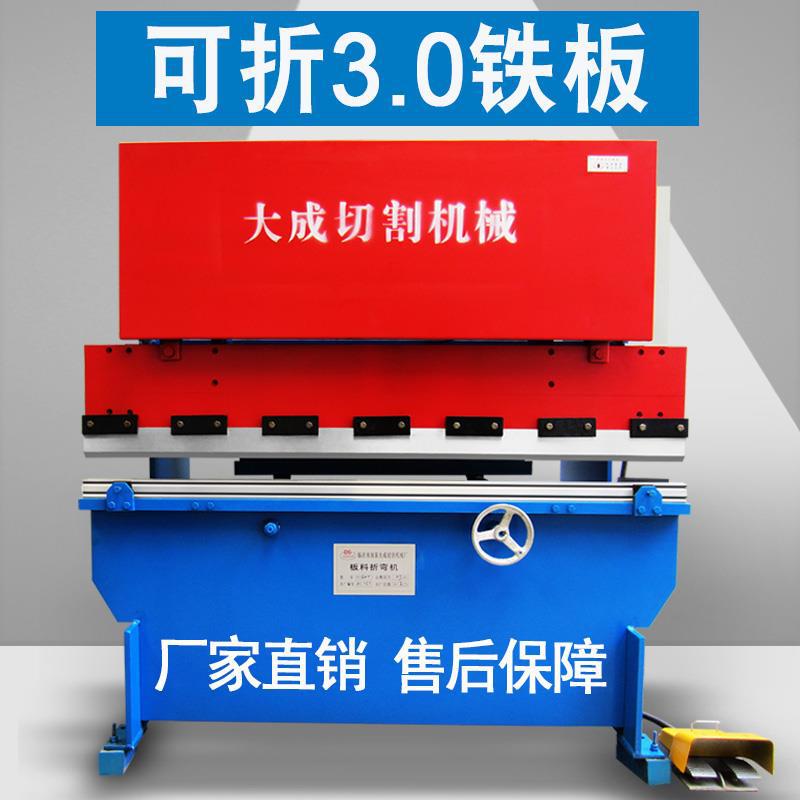 铜板铁锈不小型铝板铁板压边金刚网钢机折板机白皮液压折弯机折边