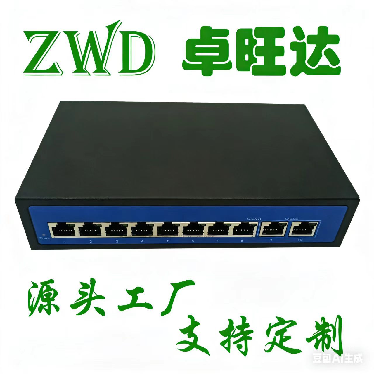 标准非标8口百2千兆poe供电交换机监控无线AP面板楼宇用15V24V48V
