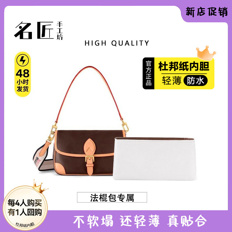 Famous Craftsman Handicraft Shop for Lv Diane Old Flower French Buckle Bag Inner Bag Waterproof Storage Bag Shoulder Strap Anti-Wear Buckle Famous Craftsman Handicraft Shop for Lv Diane Old Flower French Buckle Bag Inner Bag Waterproof Storage Bag Shoulder Strap Anti-Wear Buckle