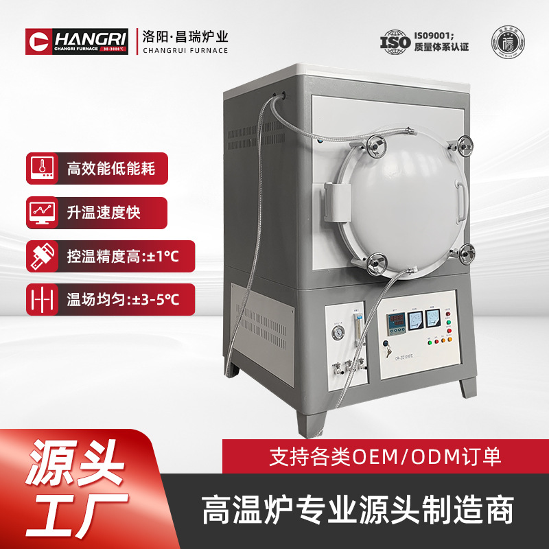 昌瑞炉业 厂家直供箱式真空气氛炉 工业高温电炉 实验科研加热炉