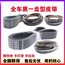 沃得锐龙收割机全车皮带黑一齿形皮带三角带主脱粒皮带行走皮带