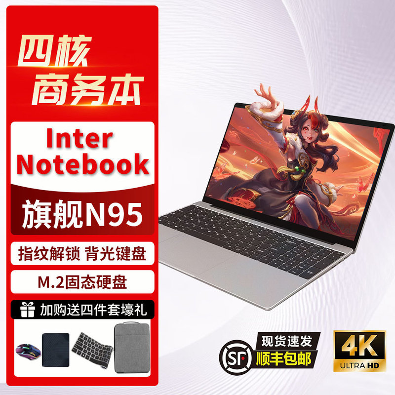 Customized 15.6inch Laptop N95 Design for Office, Watching Shows, Gaming, and Internet Use, Wholesale Customized 15.6inch Laptop N95 Design for Office, Watching Shows, Gaming, and Internet Use, Wholesale