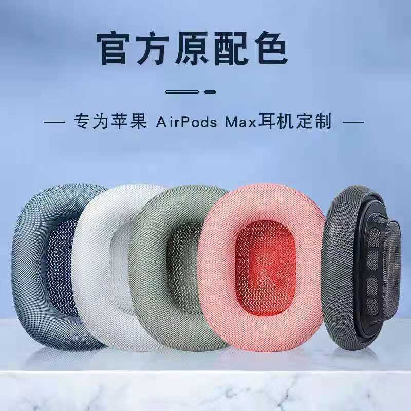 Apple AirPods Max用イヤホンケース、ヘッドホン保護カバー、イヤーマフ、マグネット式|undefined