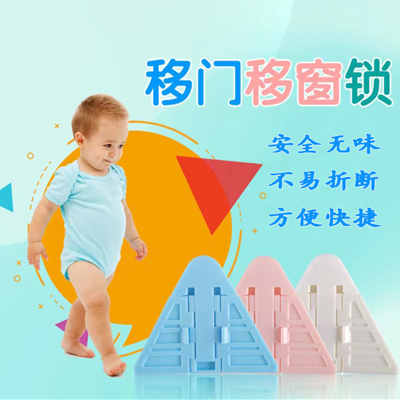 宝宝高层移窗防坠玻璃门限位器窗户防儿童多功能安全锁移门锁卡扣