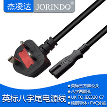 ӢҎ�����_�D�����Դ��UK �D IEC320 C7�B�Ӿ�Ӣ�˲��^�D8�ֲ��