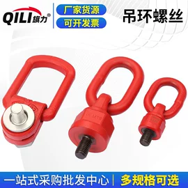 吊钩、抓钩;起重滑车;连接环