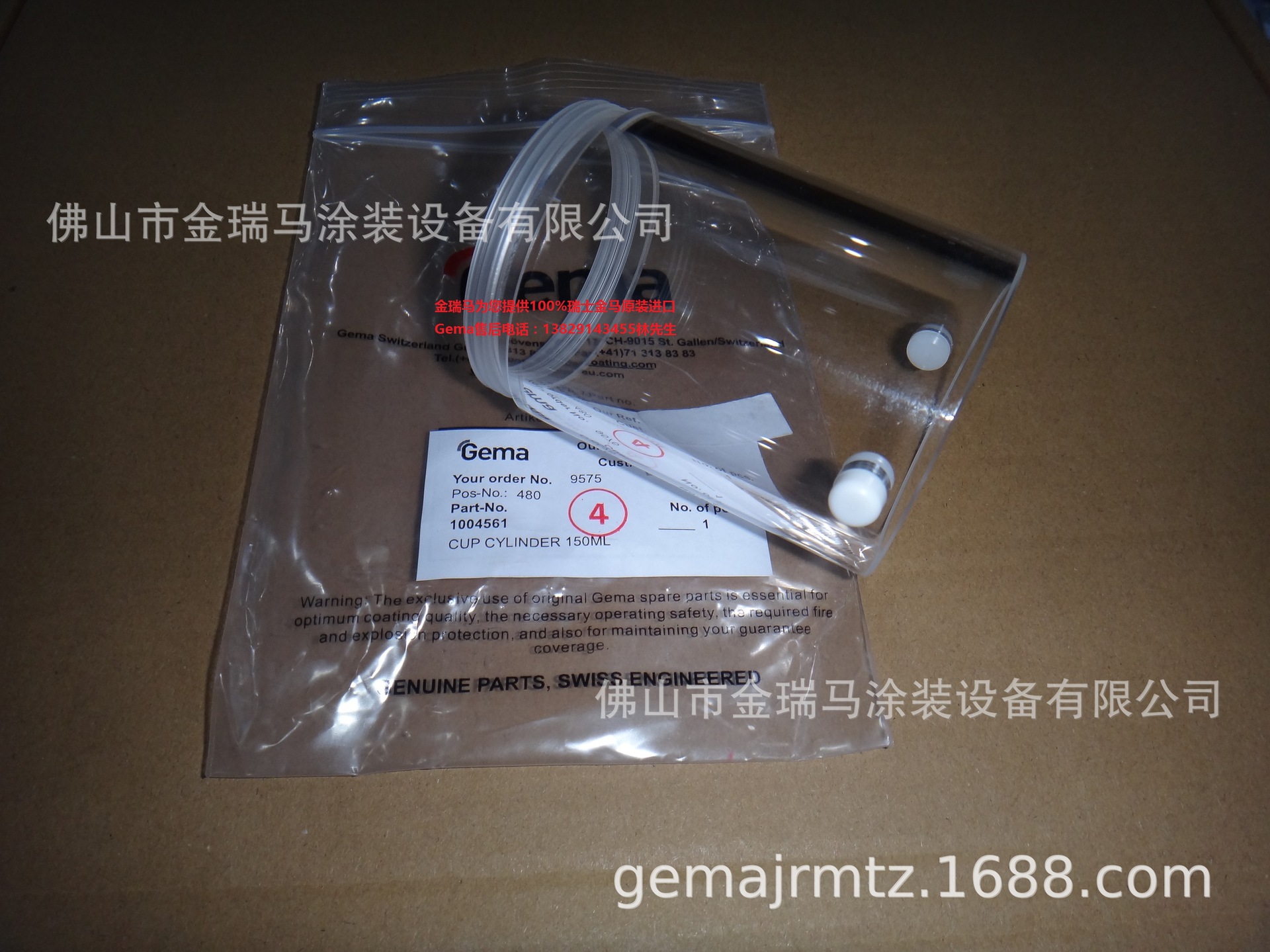 供应金马OptiFlex Pro C 2C C型 Cup cylinder150ml 杯子1004561