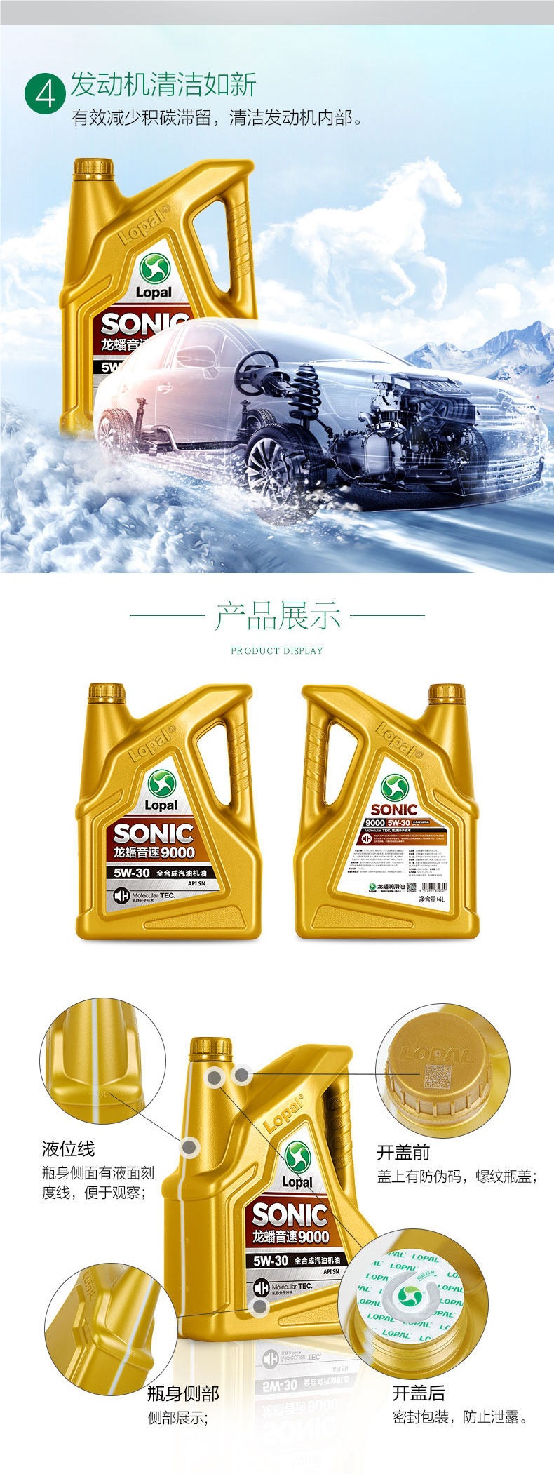 Longpan 9000 5W30 Fully Synthetic Motor Oil 5W40/0W20 National Standard 4L Silent Energy-Saving Anti-Wear SNSP Genuine Product