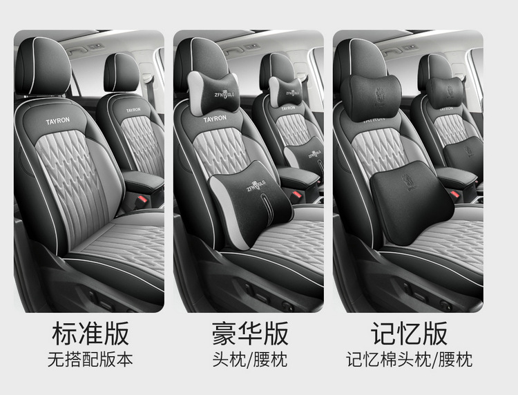 Volkswagen Tanyue Special Seat Cover All-inclusive Four Seasons GM Seat Cushion 19-24 330 Seat Cover Leather Seat Cushion