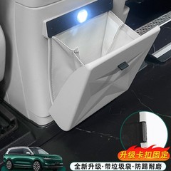 24-25種類の問界M9M8M7アップグレードに適用される冷蔵庫蹴り防止ゴミ袋内装後列専用部品
