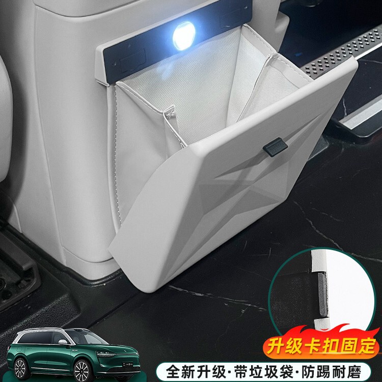 24-25種類の問界M9M8M7アップグレードに適用される冷蔵庫蹴り防止ゴミ袋内装後列専用部品|undefined