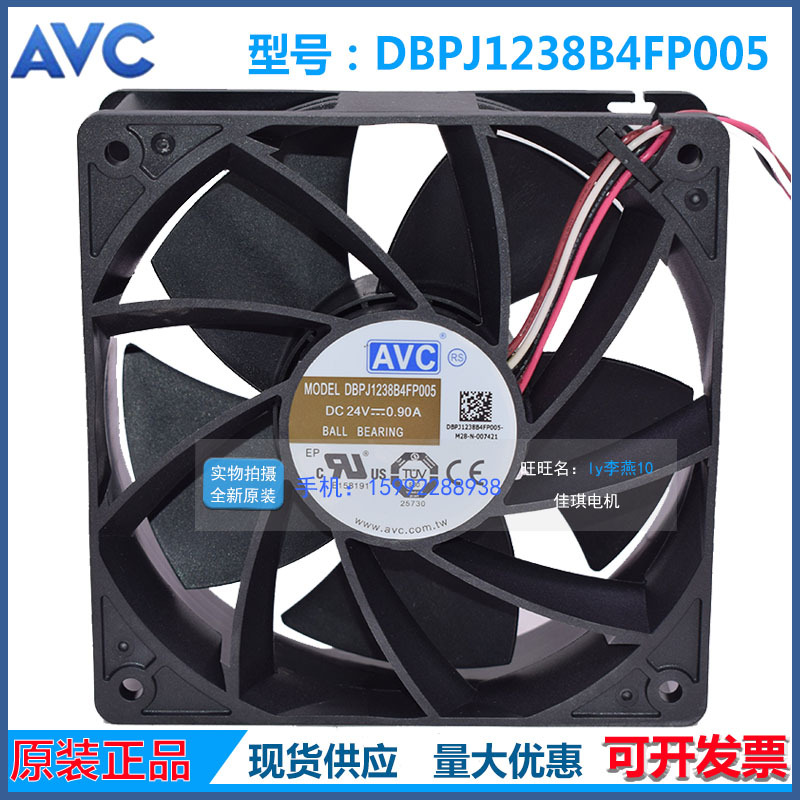 全新原装AVC DBPJ1238B4FP005 12038 24V 1A 变频器散热风扇风机
