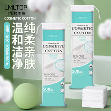 拉美拉 500片装湿敷卸妆 水刺无纺布化妆棉吸水卸妆棉B1047