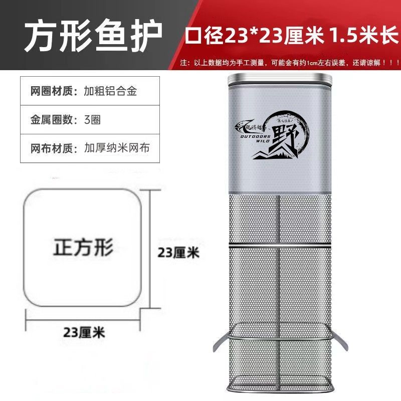 Nuevo pez cuadrado protector de pesca especial cuadrado protector de peces cuadrado portátil y duradero bolsa de pesca comercio mayorista