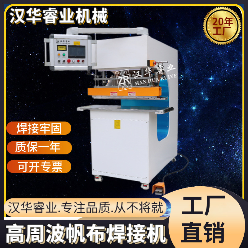 Anti-Pressure Hand High Frequency Canvas Fusion Machine, Automatic Folding Tent High Frequency Wave Machine with Film Structure Anti-Pressure Hand High Frequency Canvas Fusion Machine, Automatic Folding Tent High Frequency Wave Machine with Film Structure
