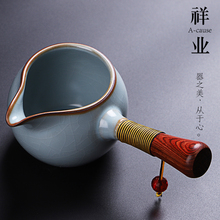 汝窑公道杯套装日式陶瓷开片侧把公杯耐热加厚分茶器茶具配件