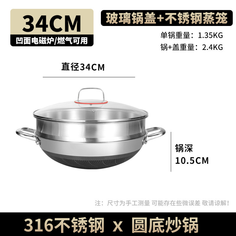 34cm 이중귀 + 유리뚜껑 + 찜기