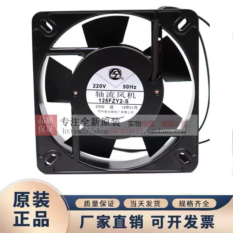 125FZY5-S Осевой вентилятор переменного тока 380 В Suxun Suzhou Telecom Motor Factory Co., Ltd. 1-S 2-S