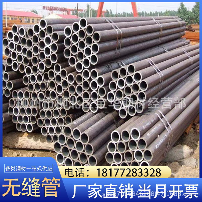 防城港20#无缝钢管 厂家批发质优价廉 大量现货