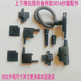 弹簧上下固定座塑料连接件16盒盖缓冲卡扣换纱纱窗堵头30回卷配件