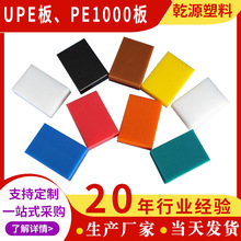 ����upe��G�t�S�{ɫPE1000����мӹ����߷���������ϩUHMWPE��