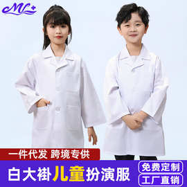 儿童白大褂医生服科学实验服涤棉幼儿园小学生角色扮演表演服饰