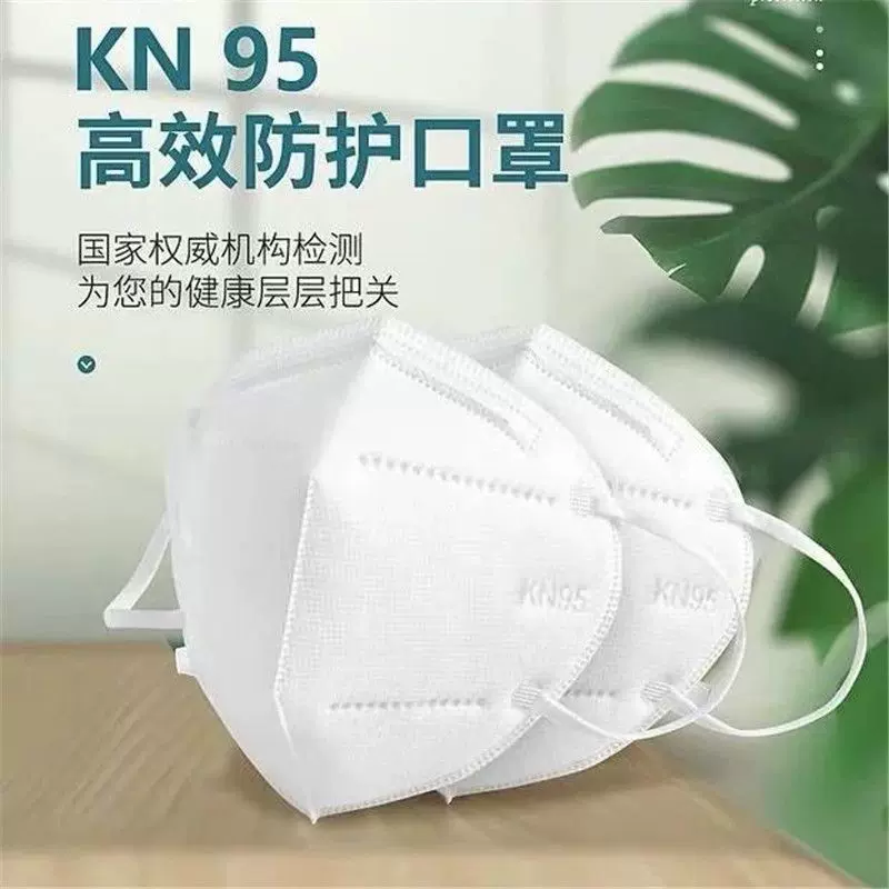 一次性KN95口罩防护口罩透气不勒耳五层防护佩戴舒适符合国家标准