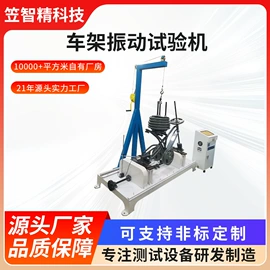 其他试验机;其他自动化;疲劳试验机