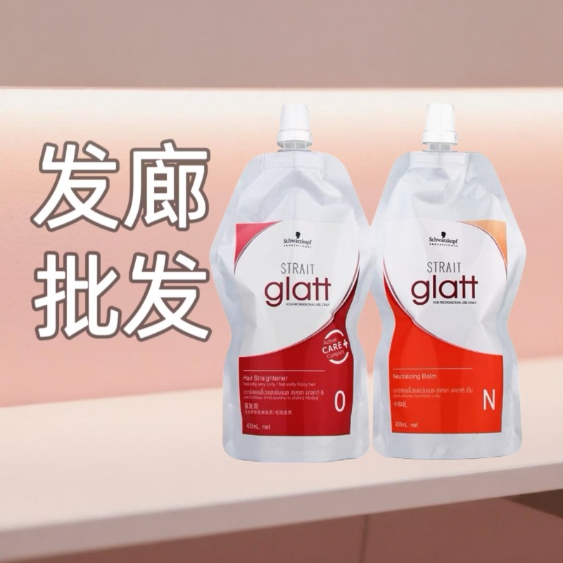 批发黑人头烫发水直发膏施华冦热烫离子烫陶瓷烫软化剂定型护发|undefined