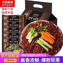 天然麦场韩式炸酱面微甜零食夜宵速食火鸡面拌面方便面整箱批发
