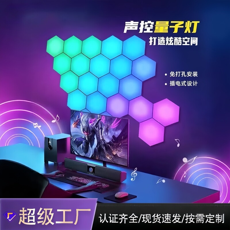 Hexagonal Quantum Lamp, Gaming Room Atmosphere Lamp, Splicing Integrated Honeycomb Colorful Pickup Lamp, Bedroom Wall Lamp, Night Light