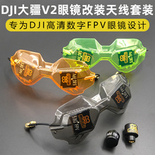 LHCXRC��FPV���R�쾀�D��DJI V2�N��������b������Խ�C�o�˙C