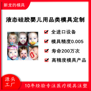 �S���ṩ���zģ�� Һ�B���zע�ܼӹ� ���z�⚤�_ģ���ƶ��Ƽӹ�