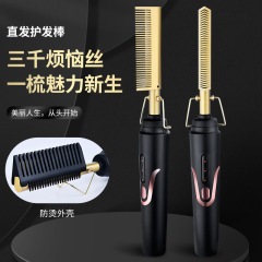国境を越えたアマゾン乾湿両用電気銅コーム縮毛矯正コーム家庭用パーマヘアアイロン新しい電気カーリングコーム