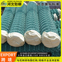 定制球场围栏体育场围栏户外运动场勾花隔离围网学校操场防护围网