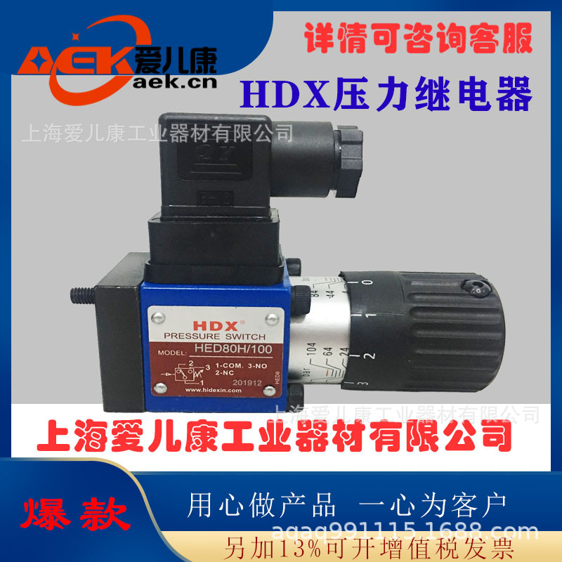 HED80A HED80H HED80P HED80A350 HED80 台湾海压力继电器