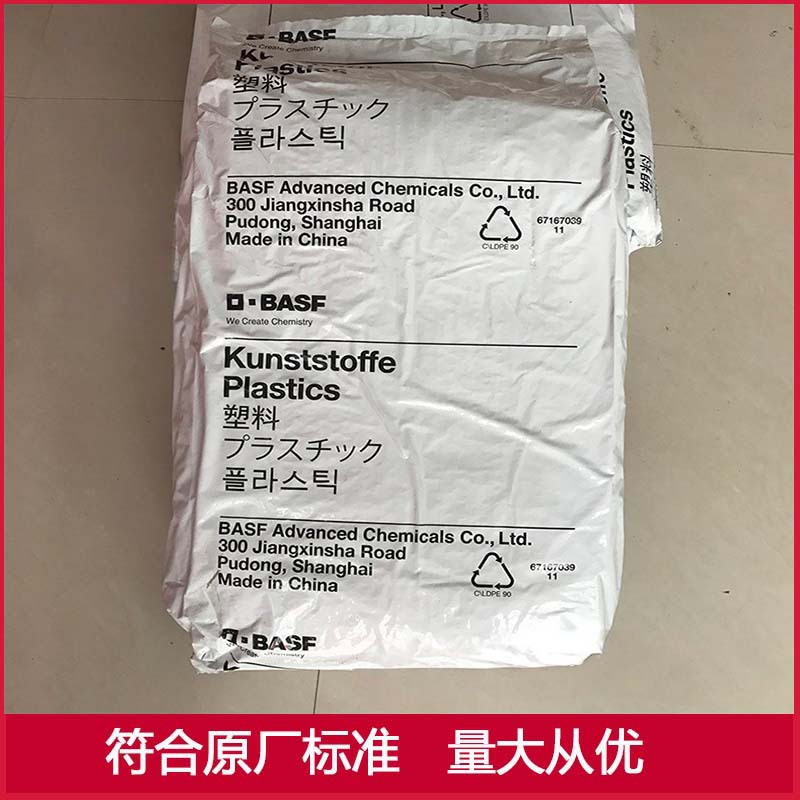 PA66 巴斯夫A3EG3 现货