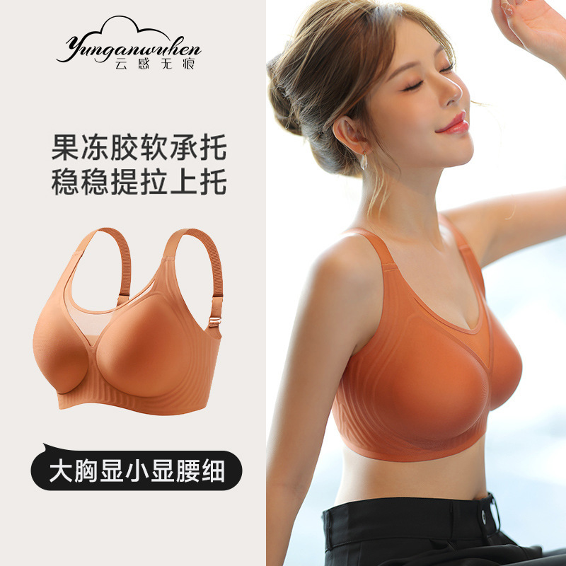 Mesh Breathable Seamless Push-Up Bra with Soft Support, Side Breast Collection, Comfortable Plus-Size Bra, Full Cup, Thin Style