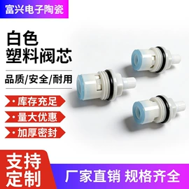 阀片;快开、阀芯;电子陶瓷材料