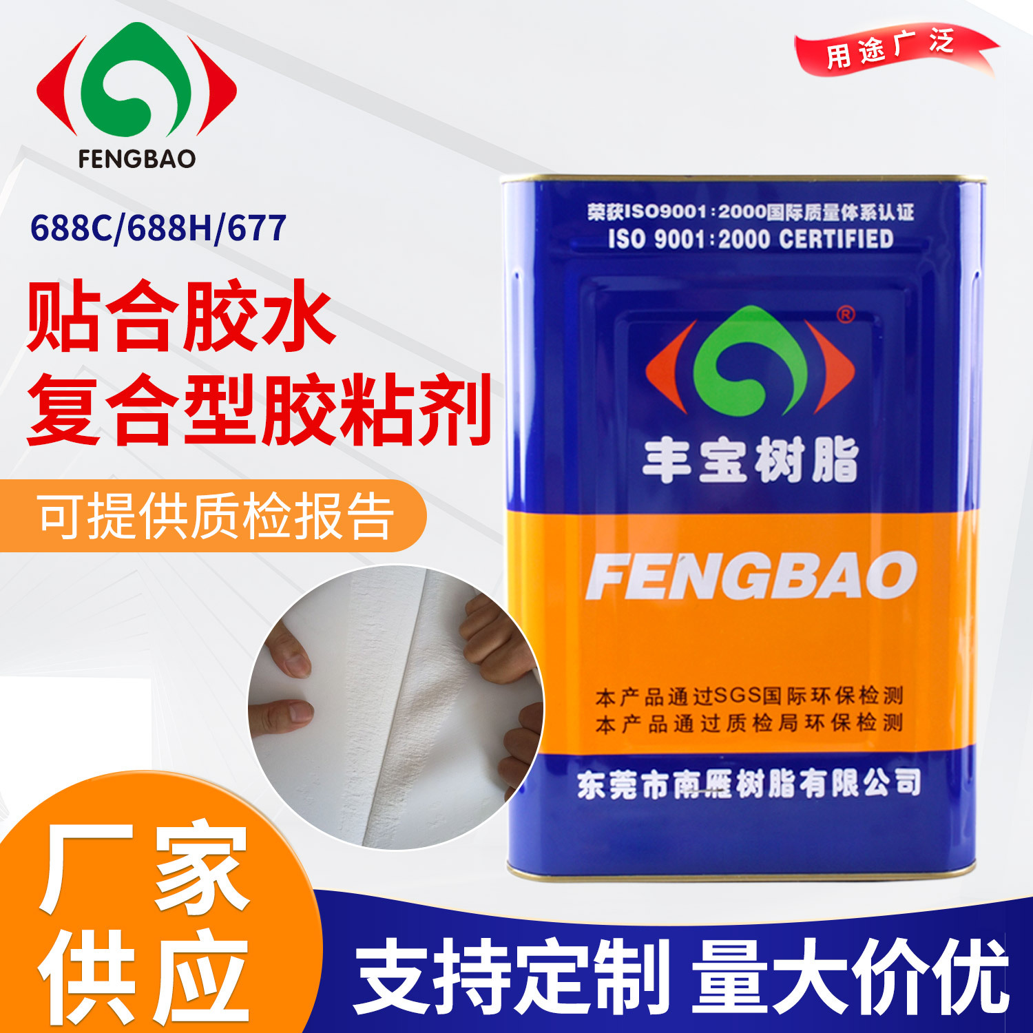 厂家现货供强力EVA贴合/EVA粘泡棉/皮革/布均可适用可机器上胶