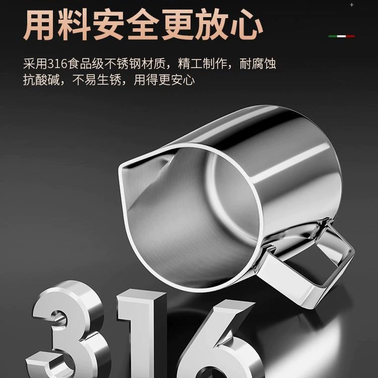 Чашка для латте-арта из нержавеющей стали 304, чашка для кофе латте-арта 316, утолщенная с градуированным наконечником, цилиндр для латте-арта, чашка для молочной пены, посуда