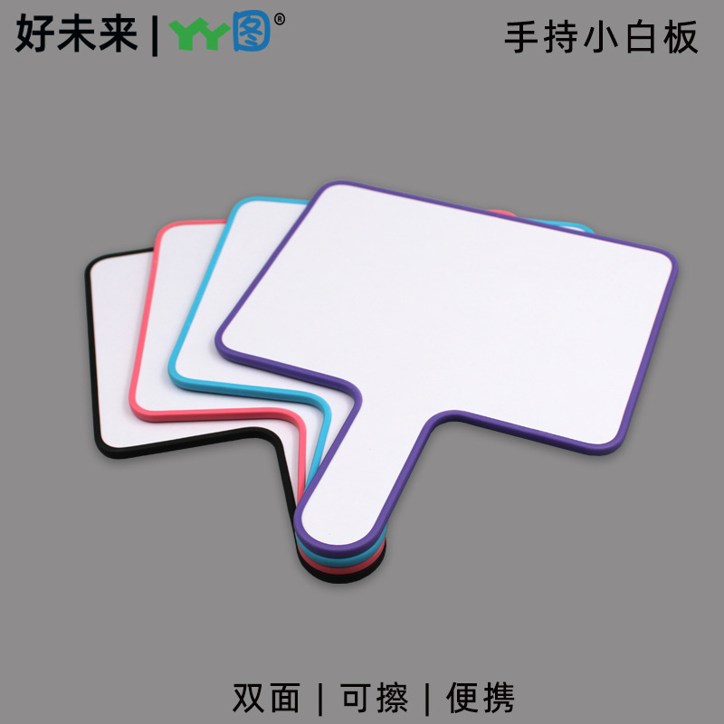 Hand-held sign double-sided whiteboard writing board classroom classroom hand-held students answer live English erasable blackboard