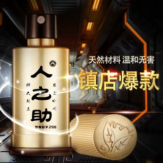 人之助外用喷剂不麻木 延时持九喷剂黑 品成人情趣用品批发